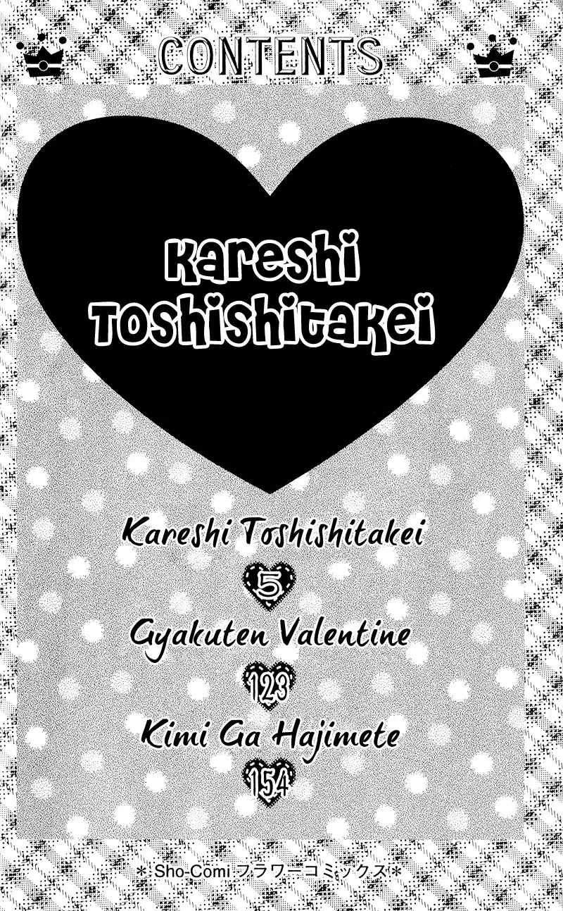 Kareshi Toshishitakei Chapter 1 6